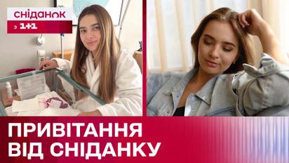 "Сніданок" вітає ведучу ТСН та марафону "Єдині новини" з народженням донечки