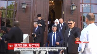 Патріарх Кирило не зміг вмовити Патріарха Варфоломія не давати українській церкві автокефалію