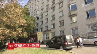 Студент-первокурсник устроил резню в общежитии НАУ в Киеве