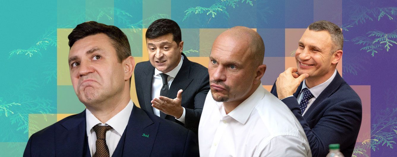 "Это я убила Эрику", "Корабельная сосна" и "П*ська": курьезы украинских политиков, что подняли Сеть