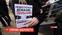 Мітинг під будівлею і натовп у судовій залі: як у суді розглядали зміну запобіжного заходу для Кузьменко