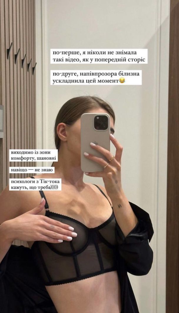 Екатерина Полтавская / © instagram.com/poka.tya