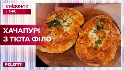 НУ ОООЧЕНЬ ВКУСНОЕ хачапури из слоеного теста - Рецепты Завтрака с 1+1