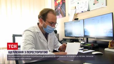 Новини України: відводи від вакцинації даватимуть сімейні лікарі – як захиститися від псевдодовідок 