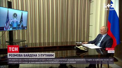 Новини світу: чим завершилася розмова Байдена та Путіна