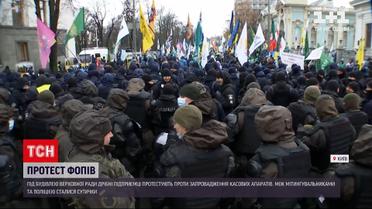 У Києві під час мітингу ФОПи намагались заблокувати вулицю Грушевського | Новини України