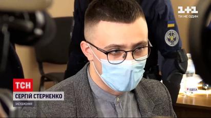 Новости Украины: как сторонники Стерненко отреагировали на приговор суда