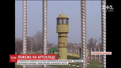 Склад, который обеспечивает зону АТО боеприпасами, уже пытались взорвать