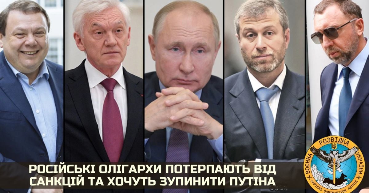 В Росії олігархи обговорюють можливість фізичного усунення Путіна – розвідка