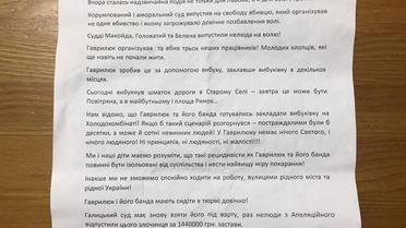 пікет Львів суддя _2 / © Варта1