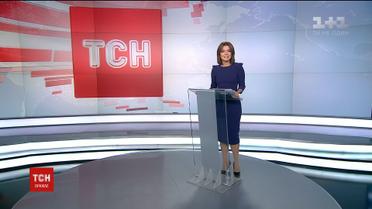 Випуск ТСН.12:00 за 25 жовтня 2017 року (повна версія)