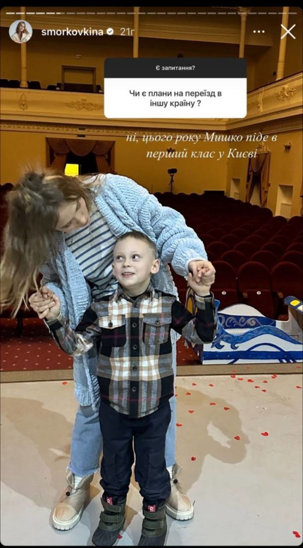Анна Кошмал із сином / © instagram.com/smorkovkina