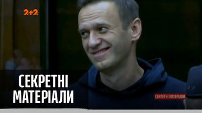 Московський міський суд визнав екстремістськими структури, засновані Навальним – "Секретні матеріали"
