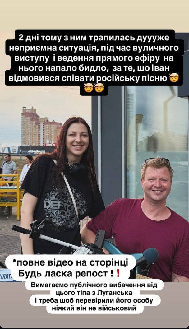 Допис в Instagram подруги музиканта / © Фото з відкритих джерел