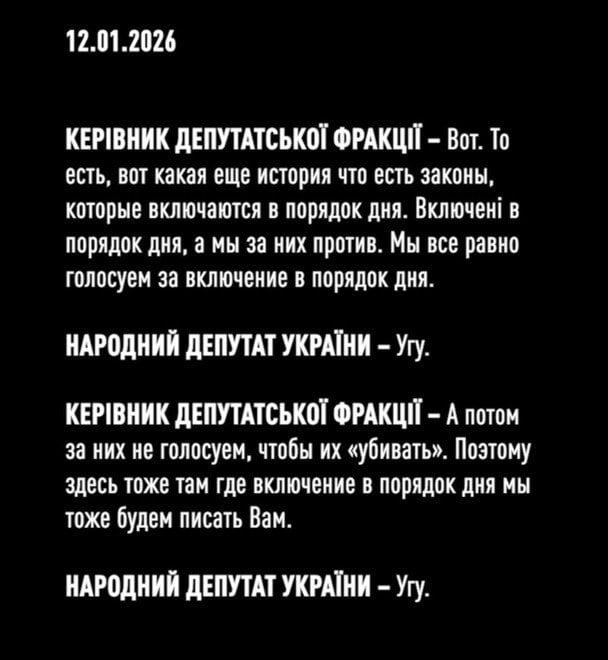 Скрин аудіоплівок / © НАБУ