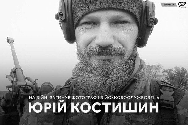 Юрій Костишин загинув у віці 48 років.  / © Фото із соціальних мереж