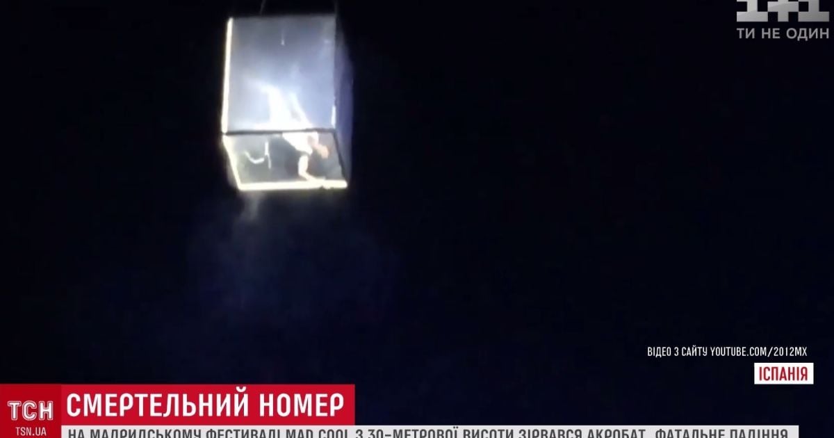 Загибель акробата в Мадриді: гурт Green Day відіграв концерт, попри трагедію на фестивалі
