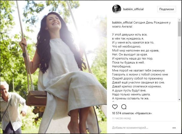  / © instagram.com/babkin_official