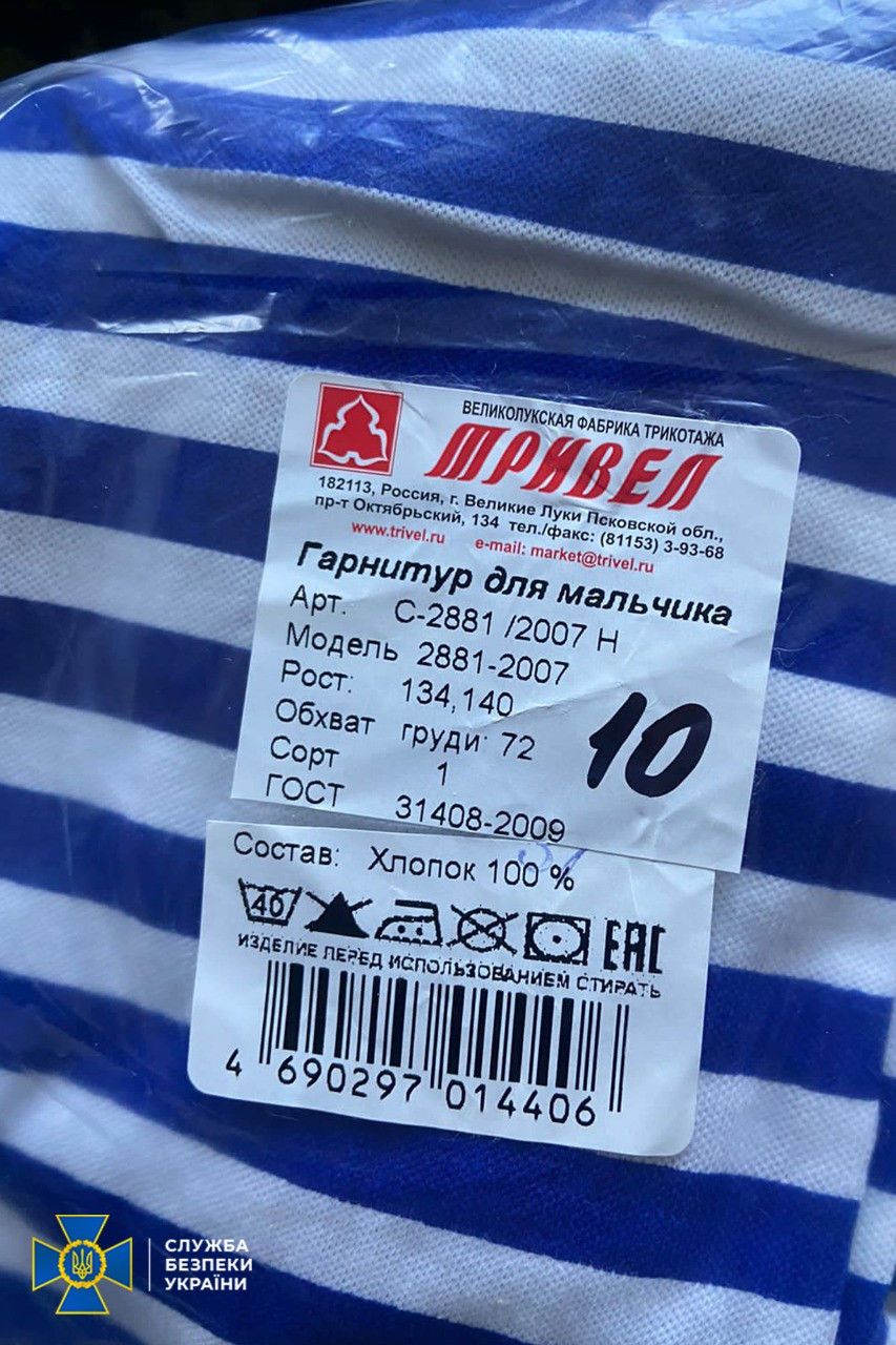 © СБУ