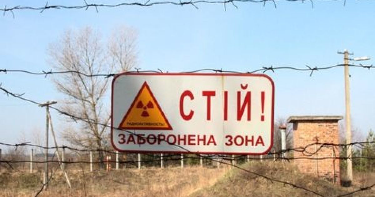 На ЧАЕС повідомили про "замінування": зону закрили на в‘їзд
