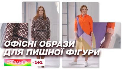 Стильные офисные образы для пышной фигуры в офисе