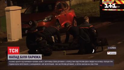 Под Парижем мужчина застрелил свою жену и покончил с собой