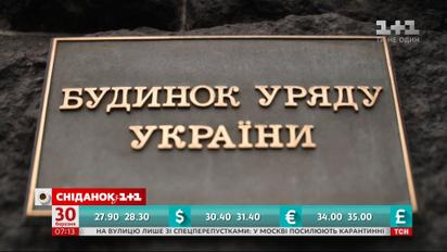 На скільки скоротять зарплати топ-чиновникам та що купують найбільше в період карантину – економічні новини