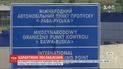 Карантинные послабления: во Львовской области заработает пункт пропуска "Рава-Русская"
