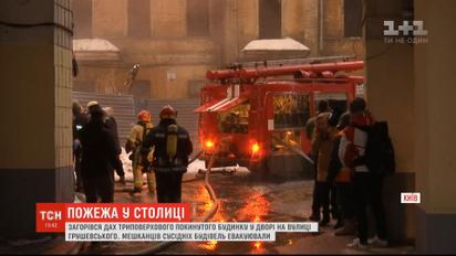 В центре столицы загорелась крыша трехэтажного заброшенного дома