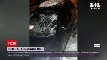 Новини Львова: водій відсудив майже 60 тисяч гривень у комунальників