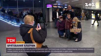Помощь ТСН: 8-летнему Вове удалось собрать средства на уникальный электростимулятор