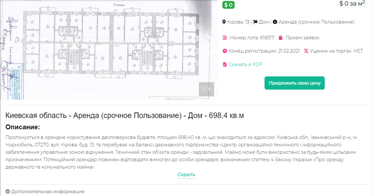 Скриншот: vau.auction