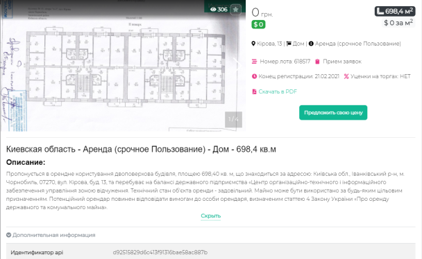 Скриншот: vau.auction