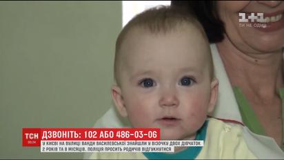 В Киеве разыскивают родителей девочек, которых нашли брошенными в детской коляске