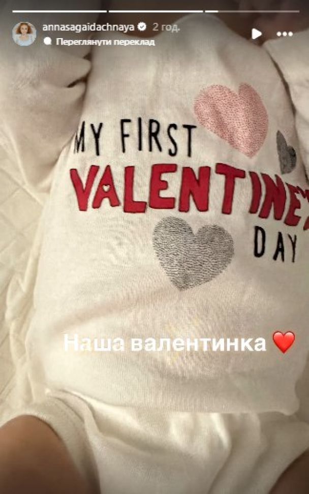 Анна Сагайдачная с дочерью / © instagram.com/annasagaidachnaya