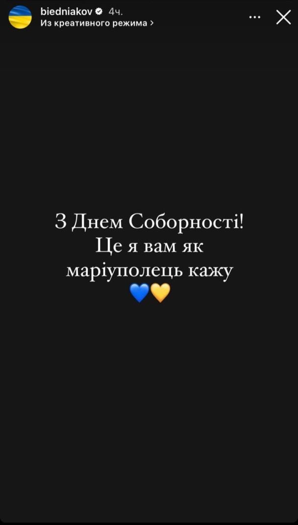  / © instagram.com/biedniakov