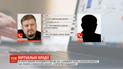 ТСН.Тиждень собрал ТОП-5 советов, как не стать жертвой аферистов