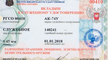 Росіянин в ДНР Степан Бурлаков_1 / © ТСН.ua
