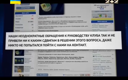 Игроки "Металлиста" раскрыли свою правду в крупном скандале чемпионата Украины