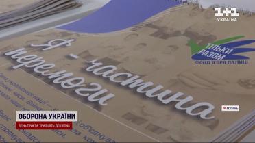 Я – часть победы: фонд Игоря Палицы "Тільки Разом" вдохновил на патриотический календарь