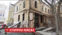 На Софийской площади столицы горело историческое здание
