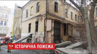 На Софійській площі столиці палала історична будівля