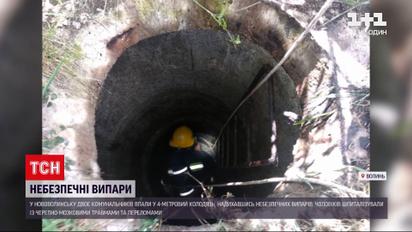 Новости Украины: в Нововолынске коммунальщики надышались испарений из канализации и упали в колодец