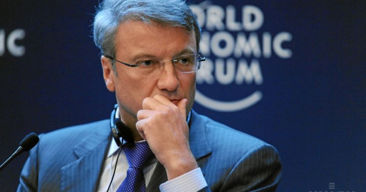 Герман Греф: Крым - это территория Украины