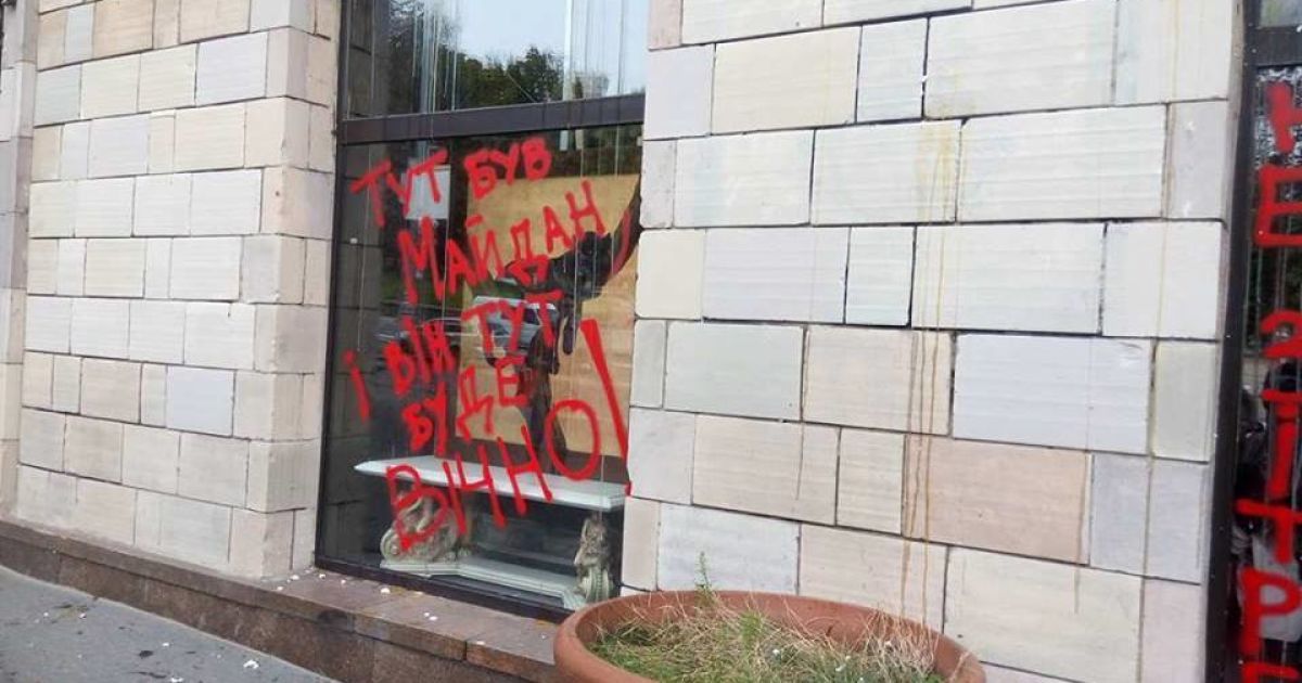 активісти потрощили магазин, який стер написи на грушевського_3 / © Радио Свобода