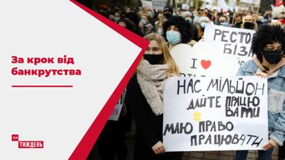 В шаге от банкротства: как выживали предприниматели в карантин первых выходных дней