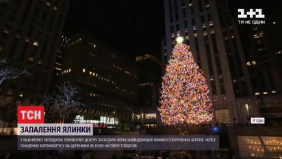 В Нью-Йорке зажгли огни самой известной елки США