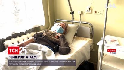 Во Львовской области усилили карантин из-за быстрого распространения COVID | Новости Украины
