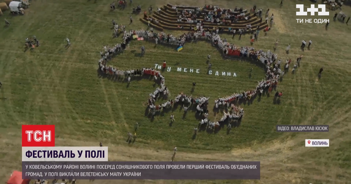 Скріншот відео