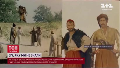 Якими насправді були українські козаки - радянська влада все перековеркала